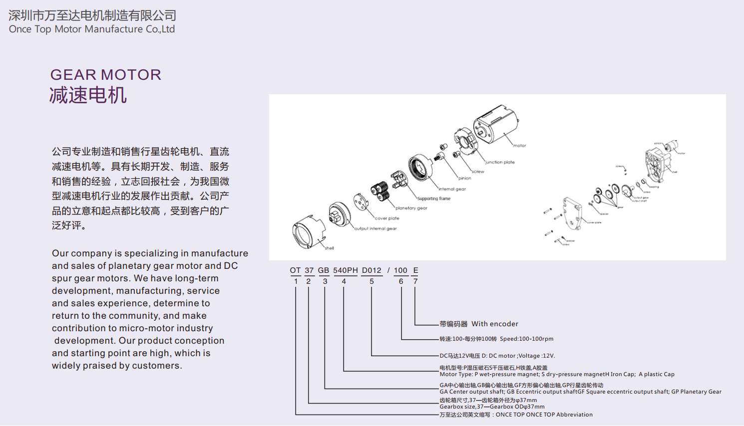 行星減速電機(jī)的產(chǎn)品特性_行星減速機(jī)_小型減速電機(jī)-萬(wàn)至達(dá)電機(jī)