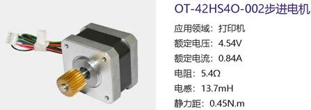 什么是步進電機_步進電機參數(shù)_步進電機原理-萬至達電機