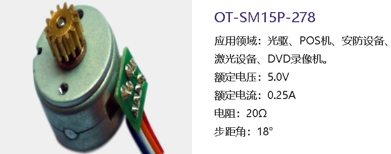 步進(jìn)電機(jī)如何選型_步進(jìn)電機(jī)參數(shù)_步進(jìn)電機(jī)驅(qū)動(dòng)器-萬(wàn)至達(dá)電機(jī)