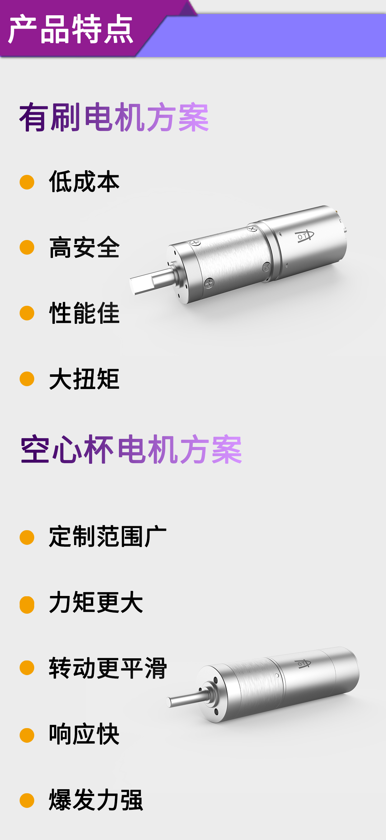 一次性電動(dòng)切割吻合器電機(jī)解決方案_醫(yī)療外科吻合器驅(qū)動(dòng)馬達(dá)-萬(wàn)至達(dá)電機(jī)